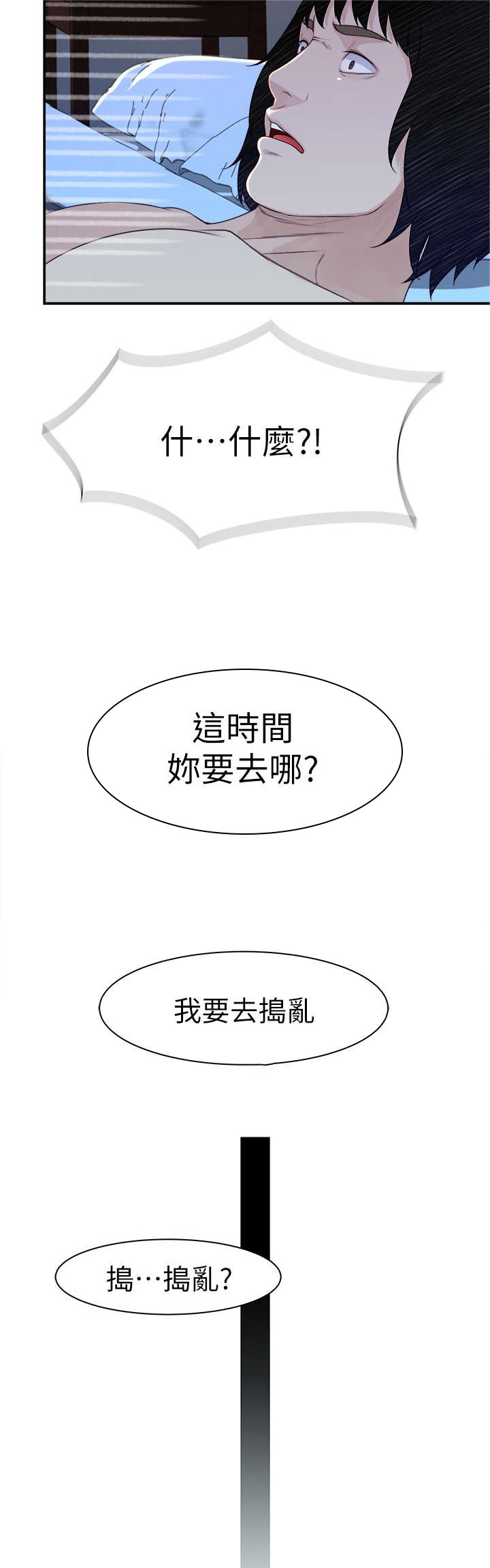 第29章：电话