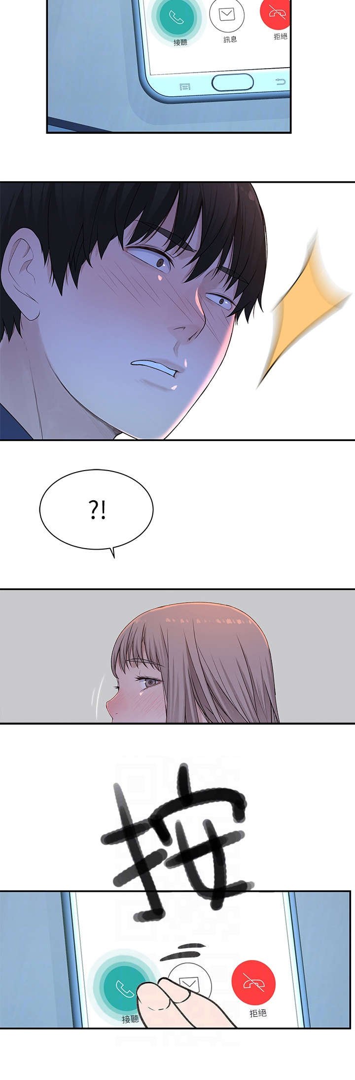 第29章：电话