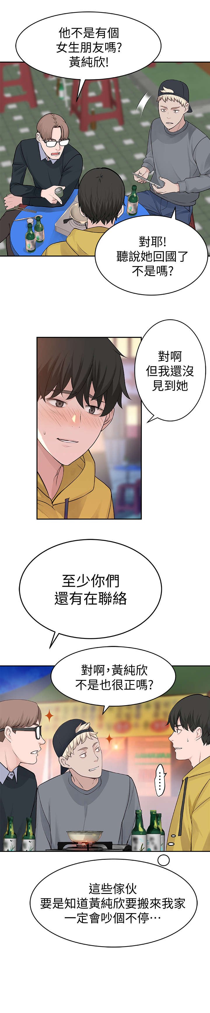第3章：happy time