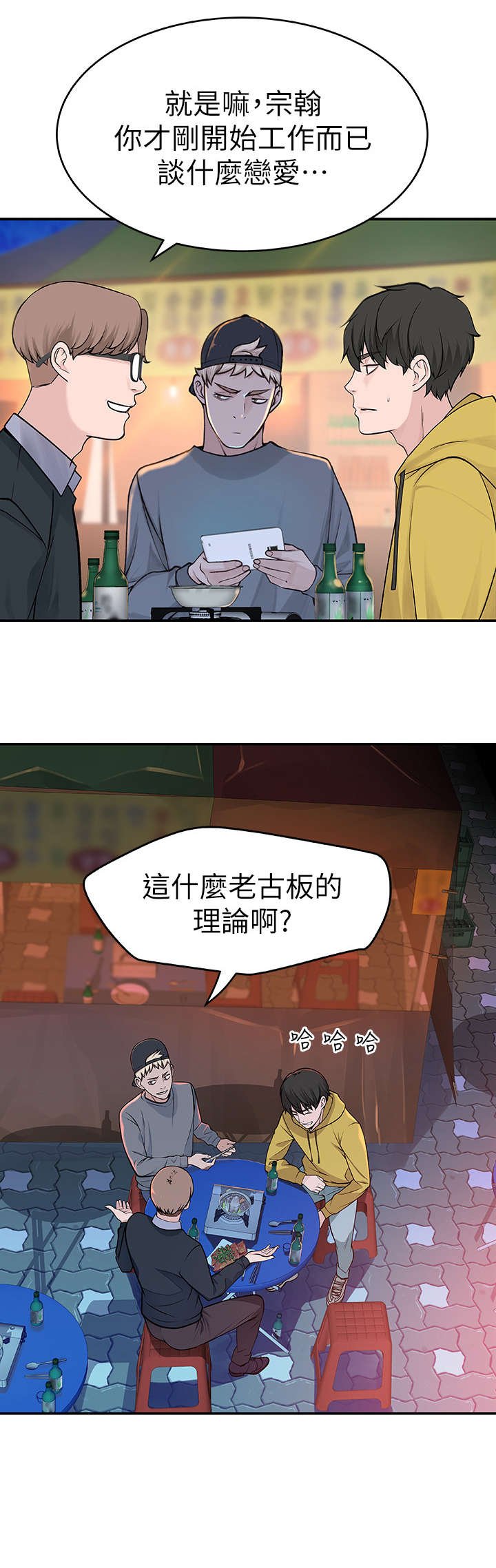 第3章：happy time