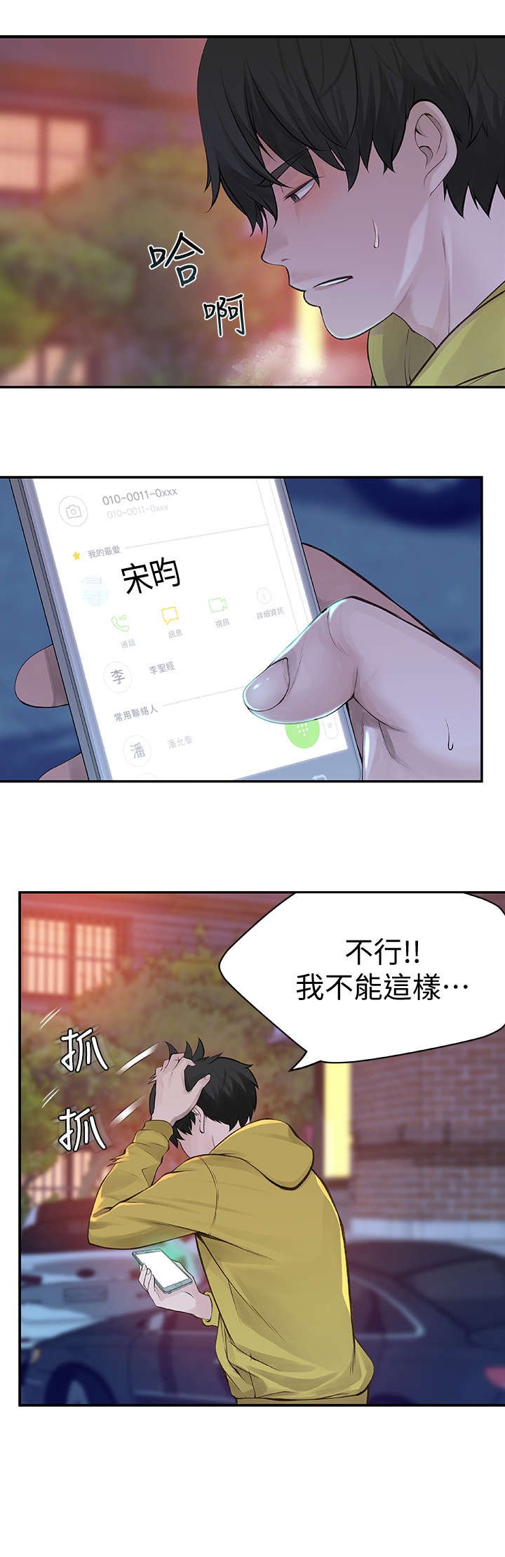 第3章：happy time