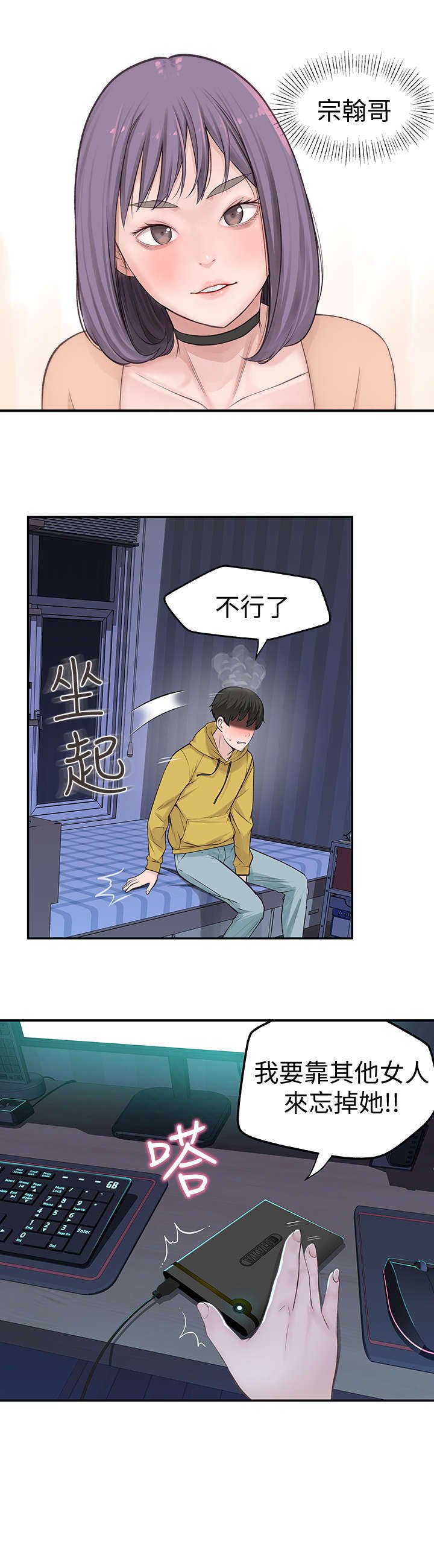 第3章：happy time
