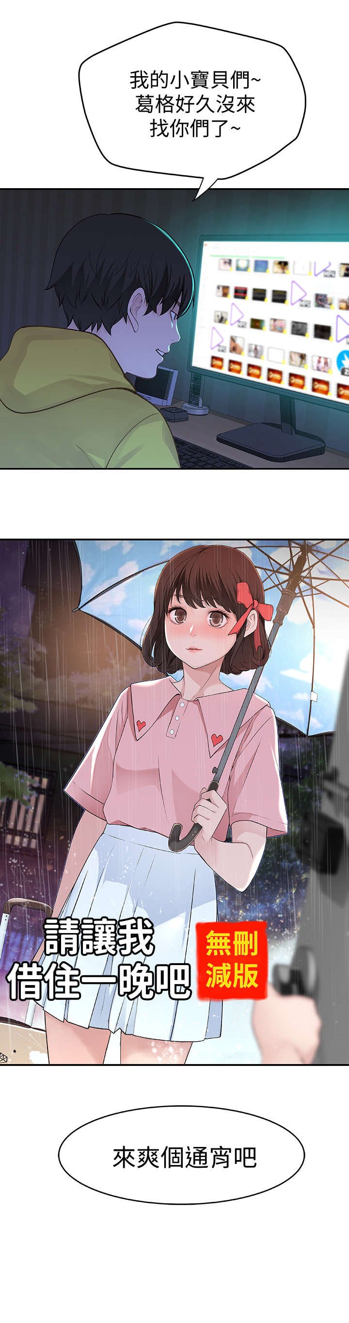 第3章：happy time