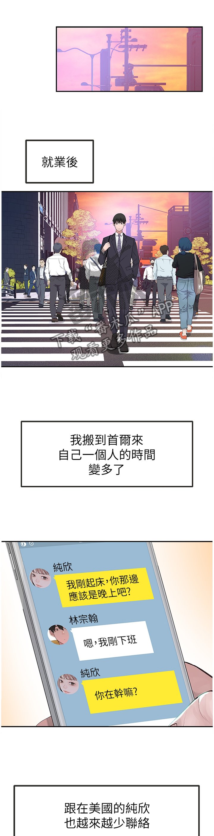 第30章：想