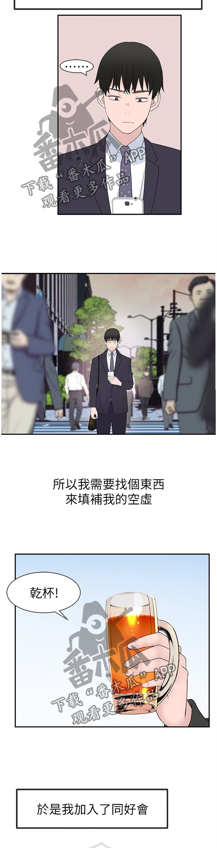 第30章：想