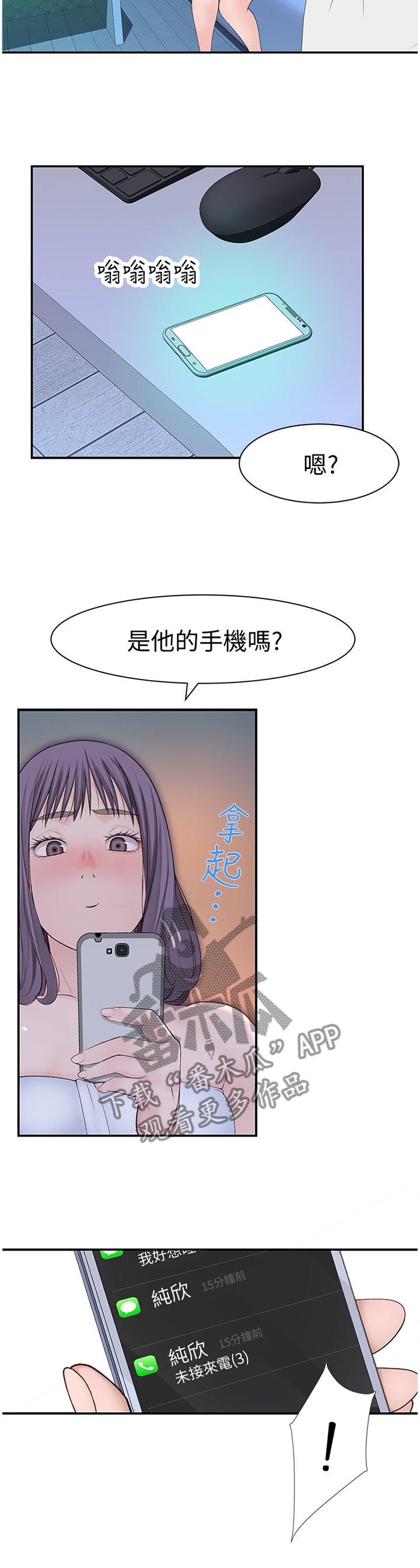 第31章：变幻莫测