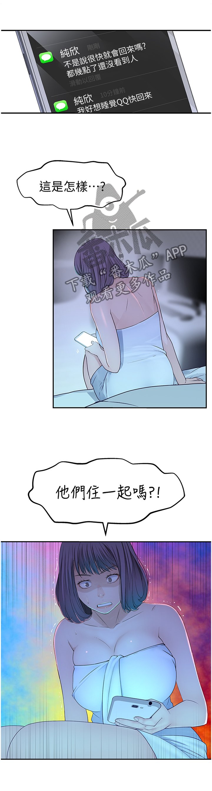 第31章：变幻莫测
