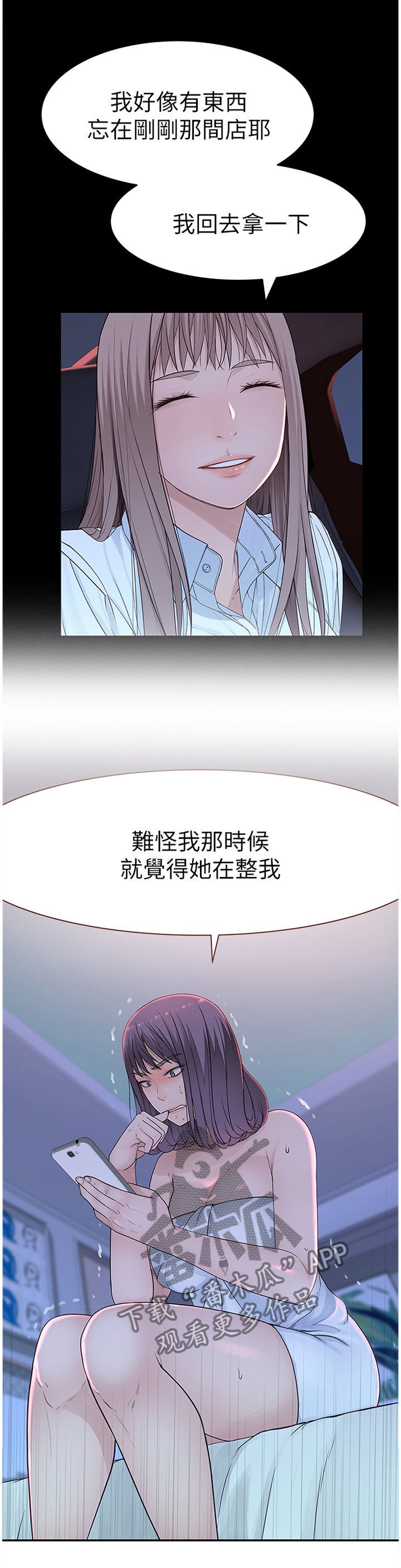 第31章：变幻莫测