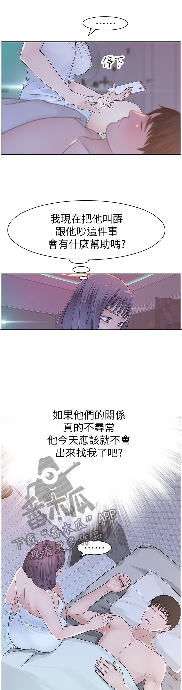第32章：挂念