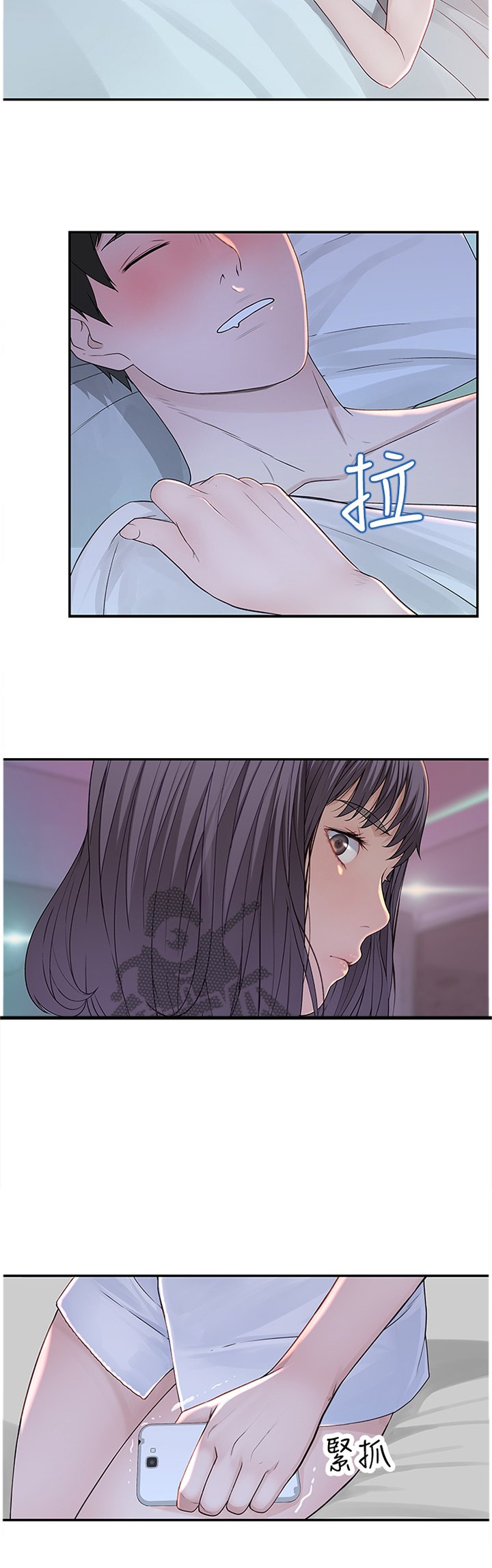 第32章：挂念