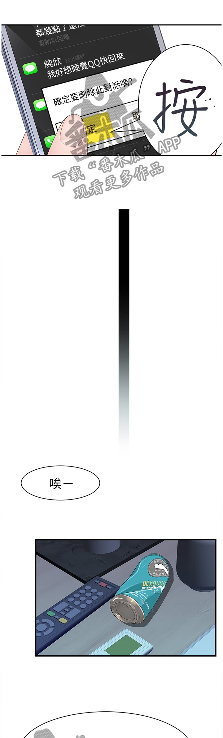 第32章：挂念