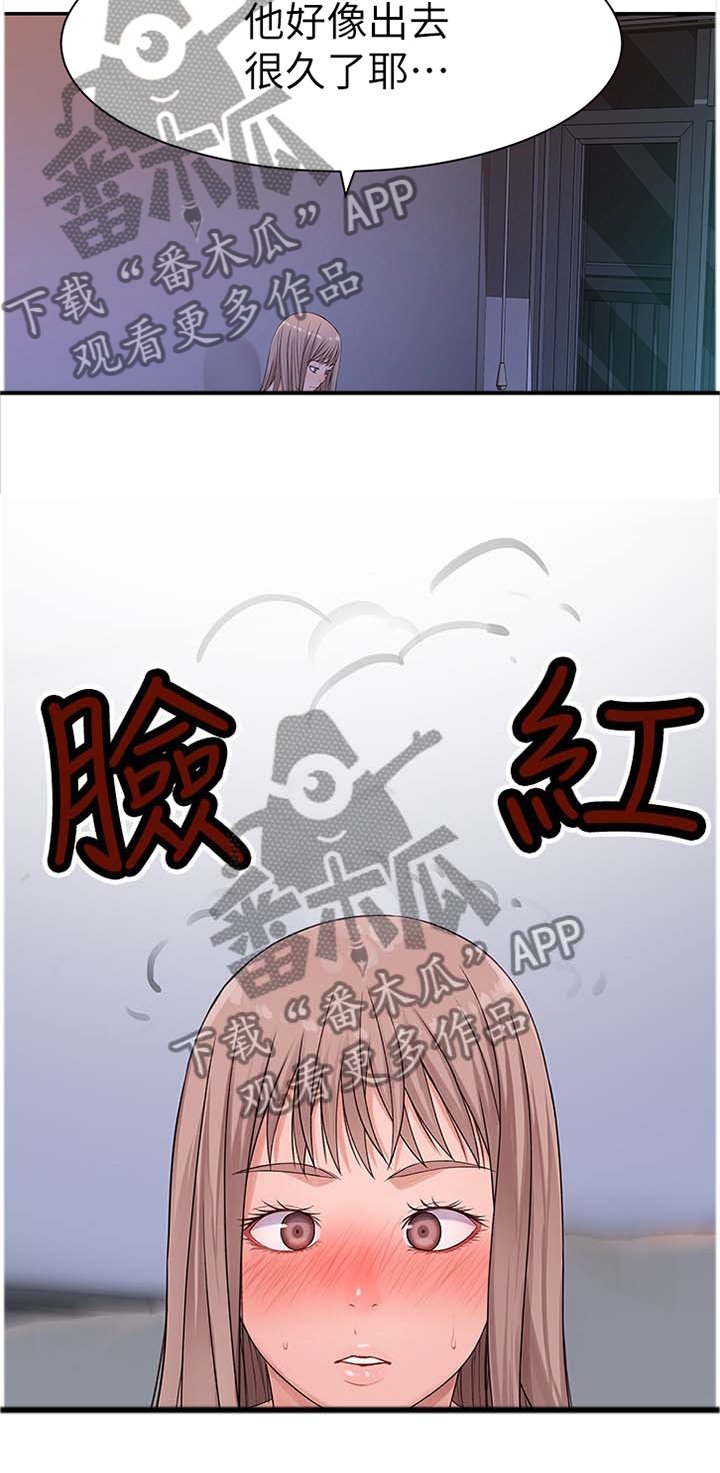 第32章：挂念