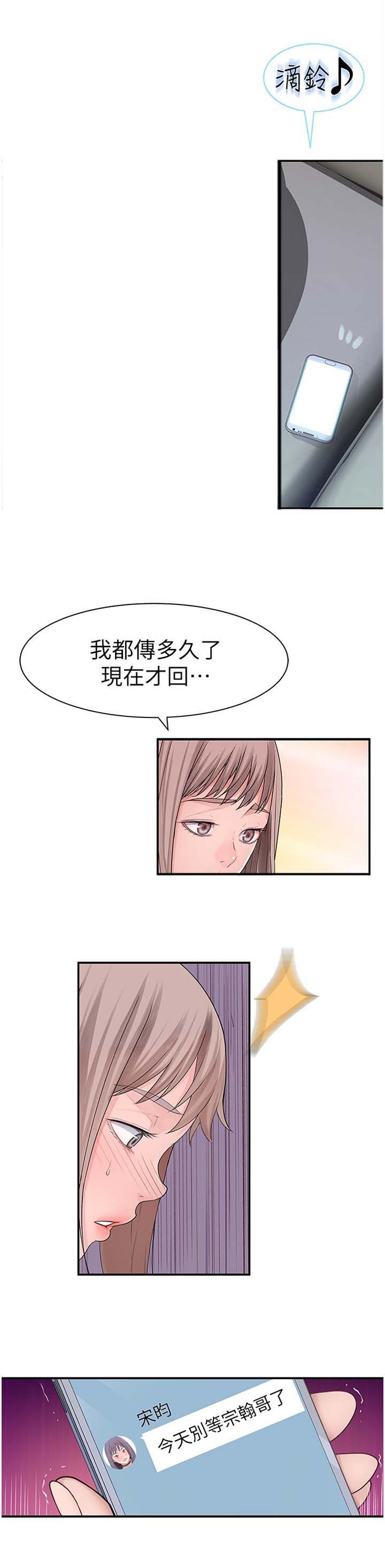 第32章：挂念