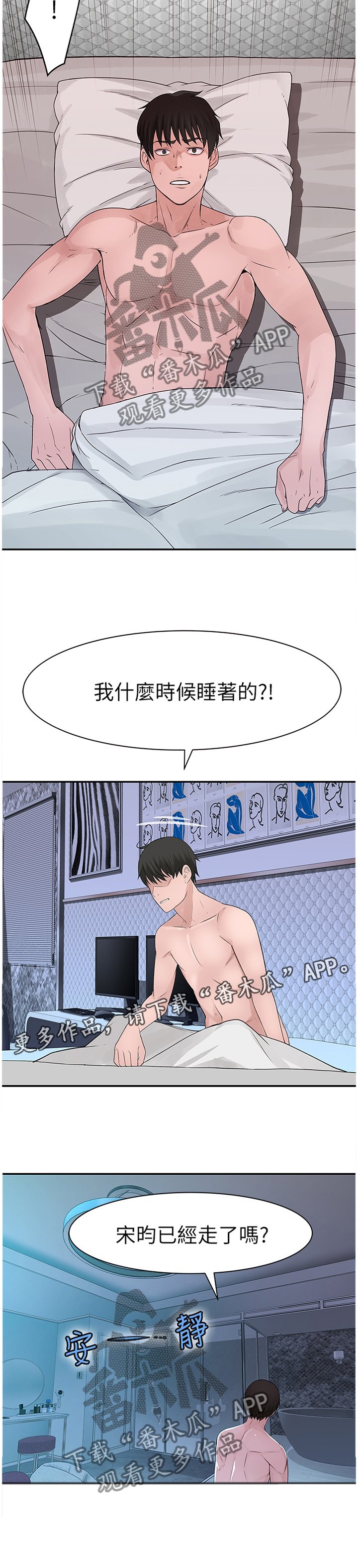 第32章：挂念