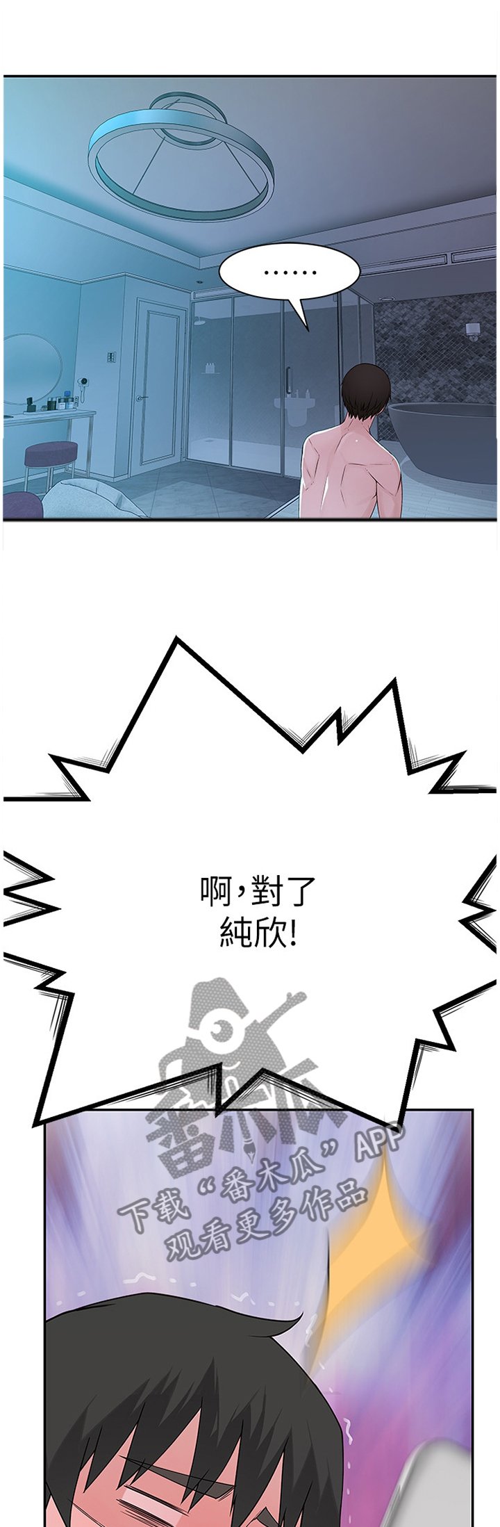 第33章：如果那时候...
