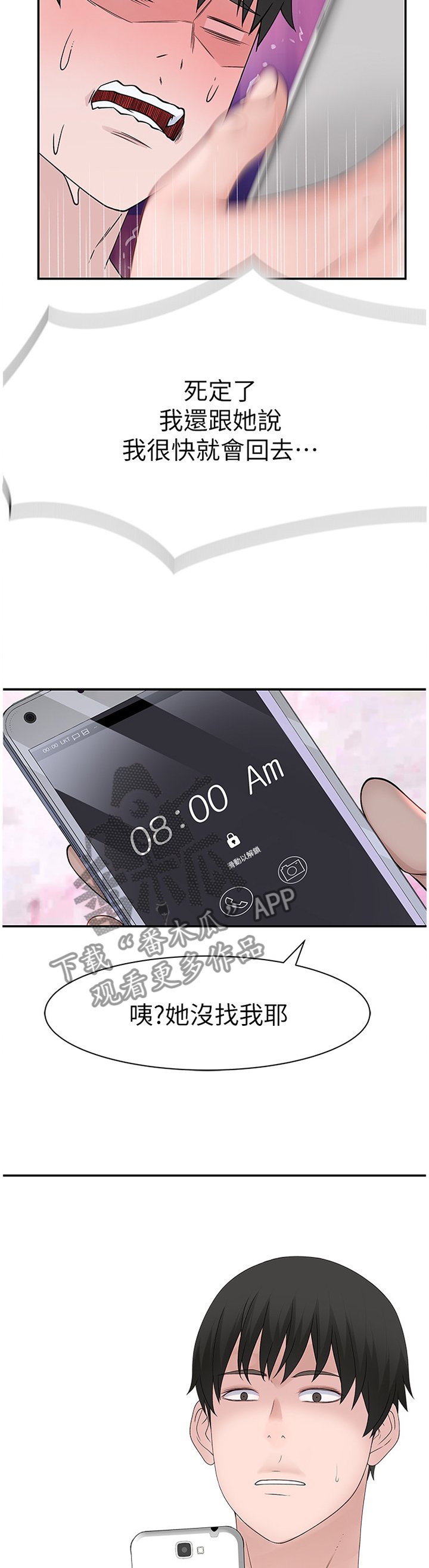 第33章：如果那时候...