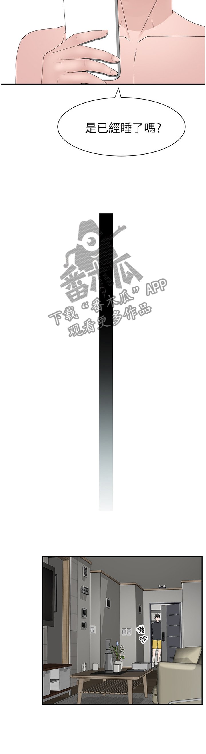 第33章：如果那时候...