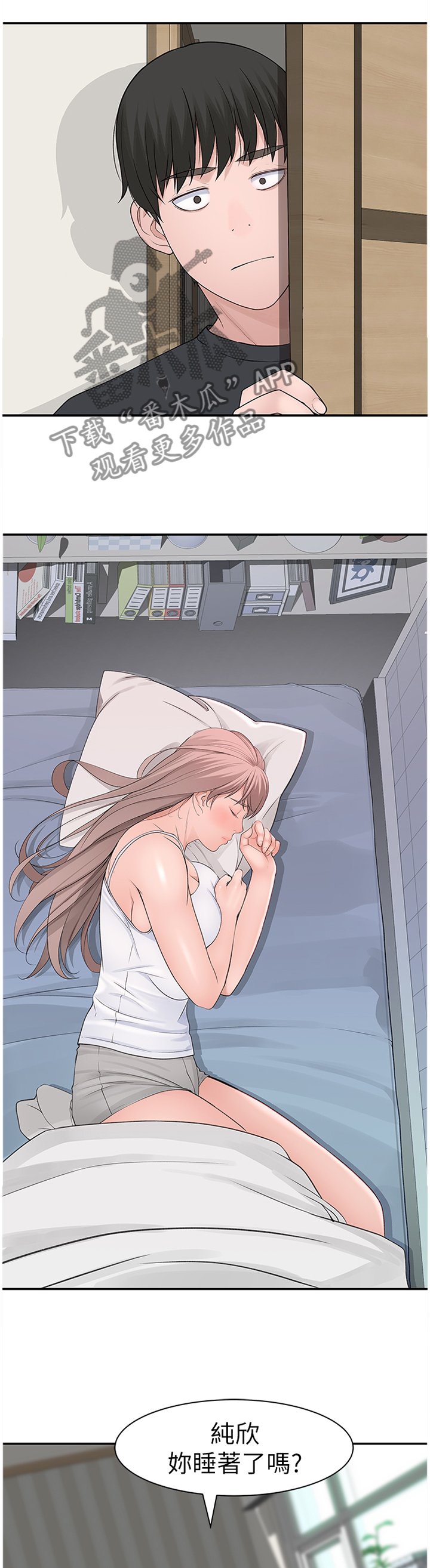 第33章：如果那时候...