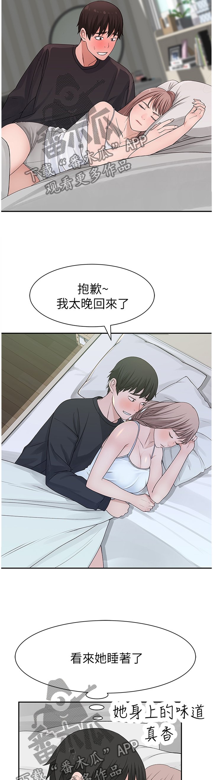 第33章：如果那时候...