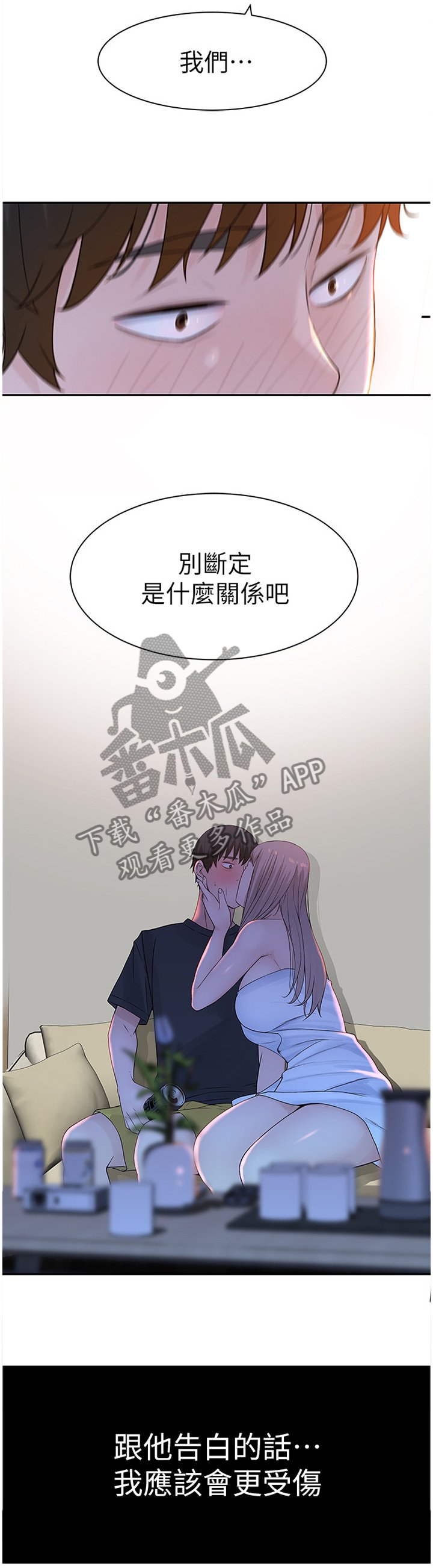 第33章：如果那时候...
