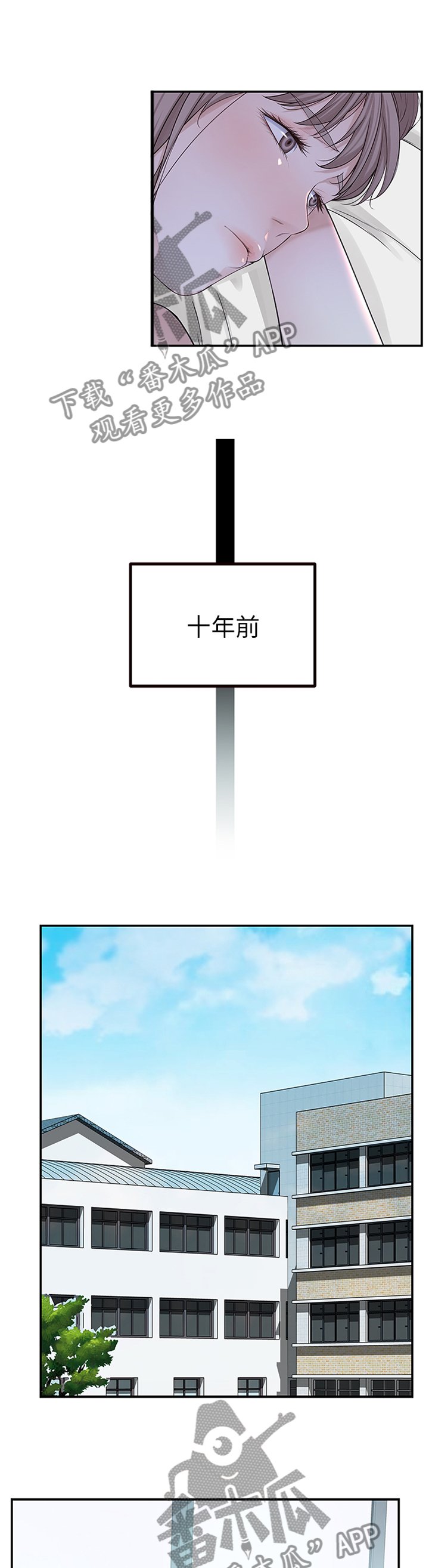 第33章：如果那时候...
