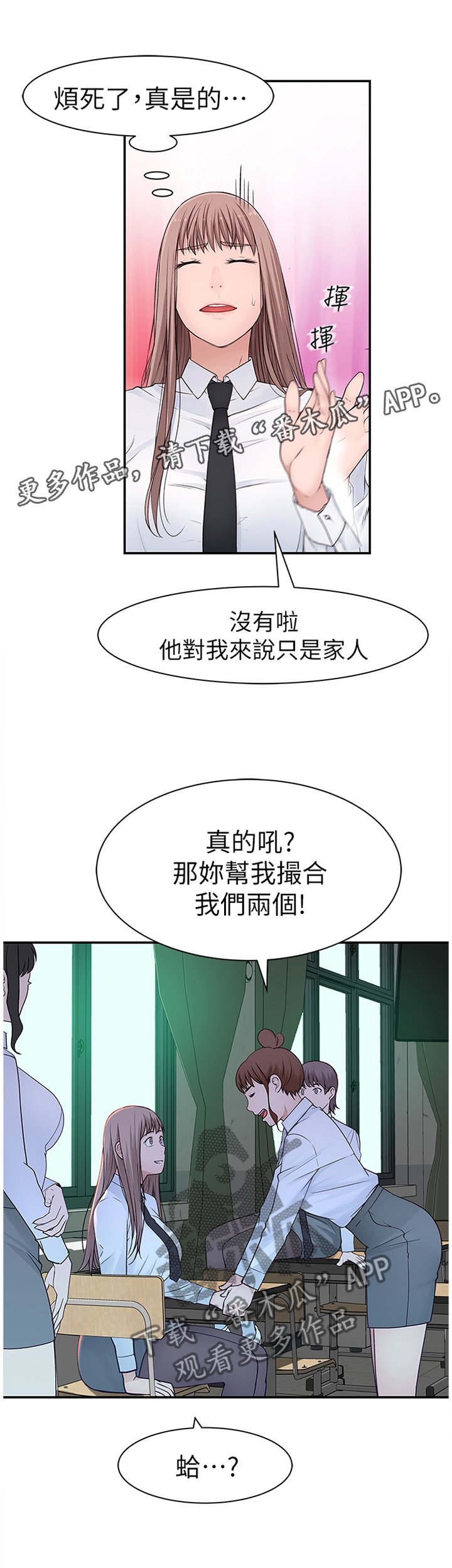 第33章：如果那时候...