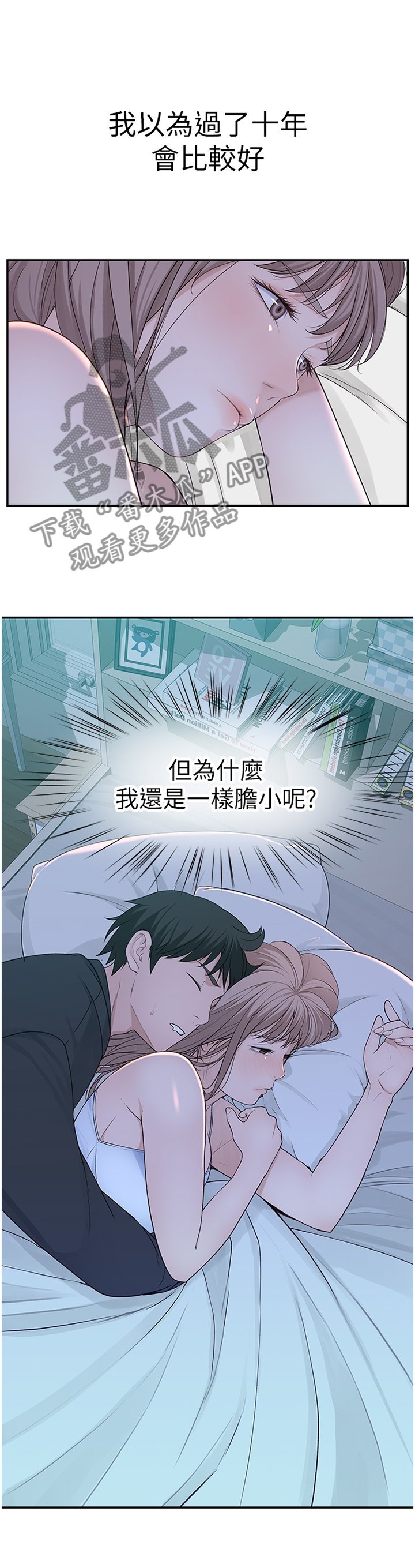 第35章：看前面