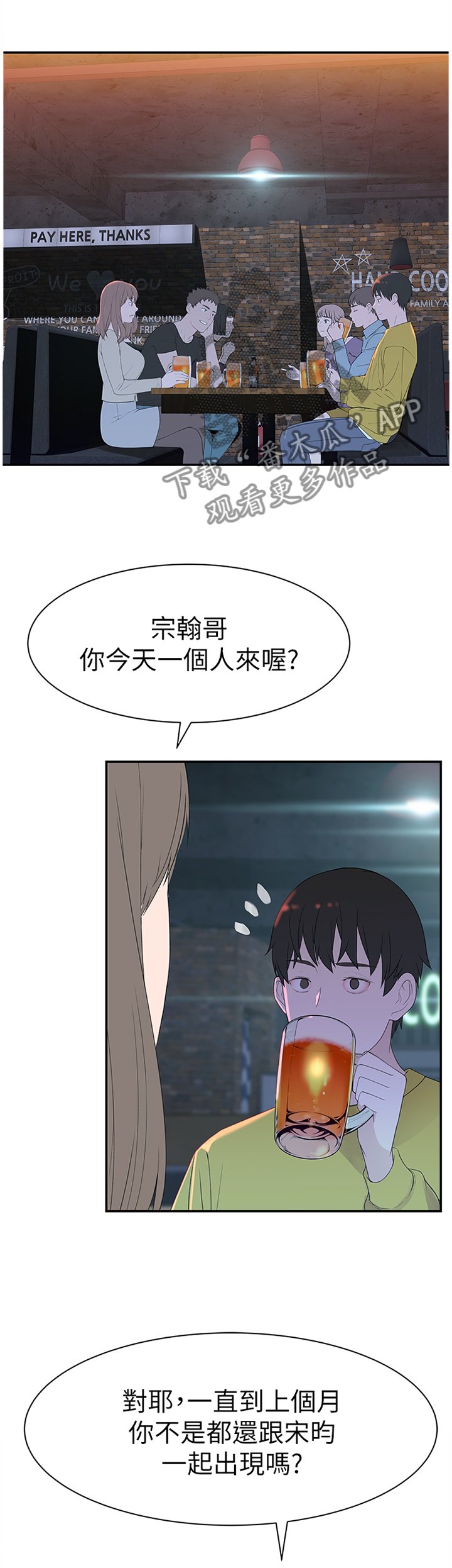 第35章：看前面
