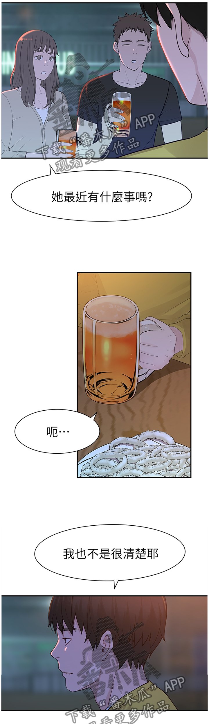 第35章：看前面