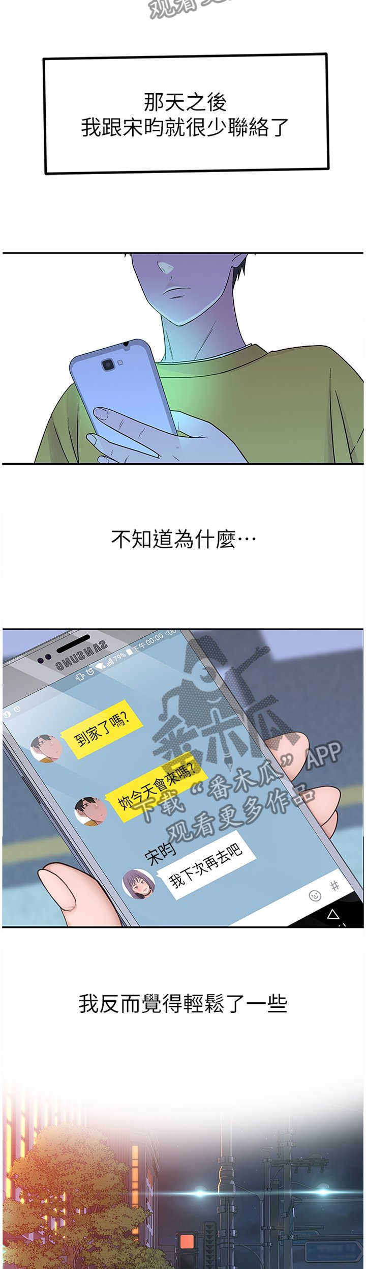 第35章：看前面