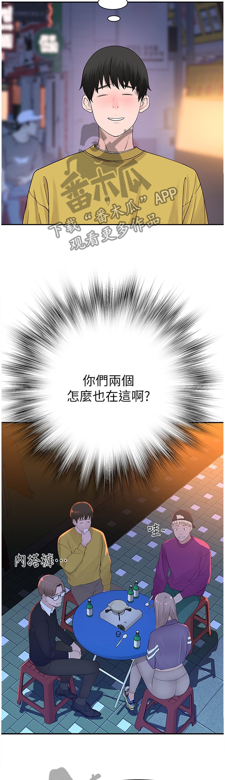 第35章：看前面