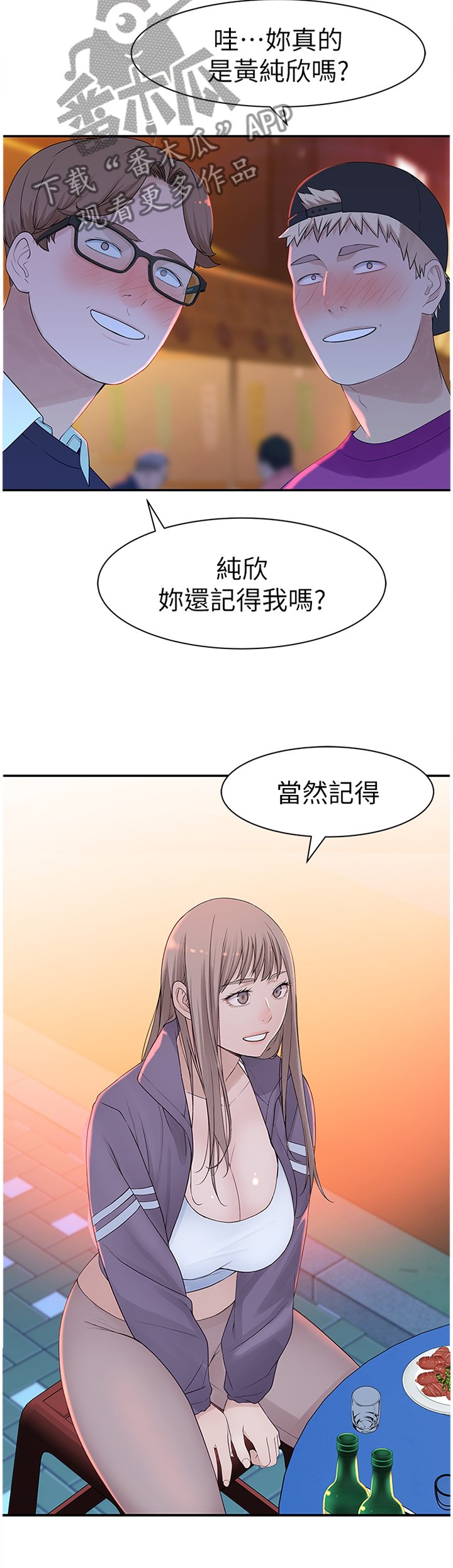 第35章：看前面