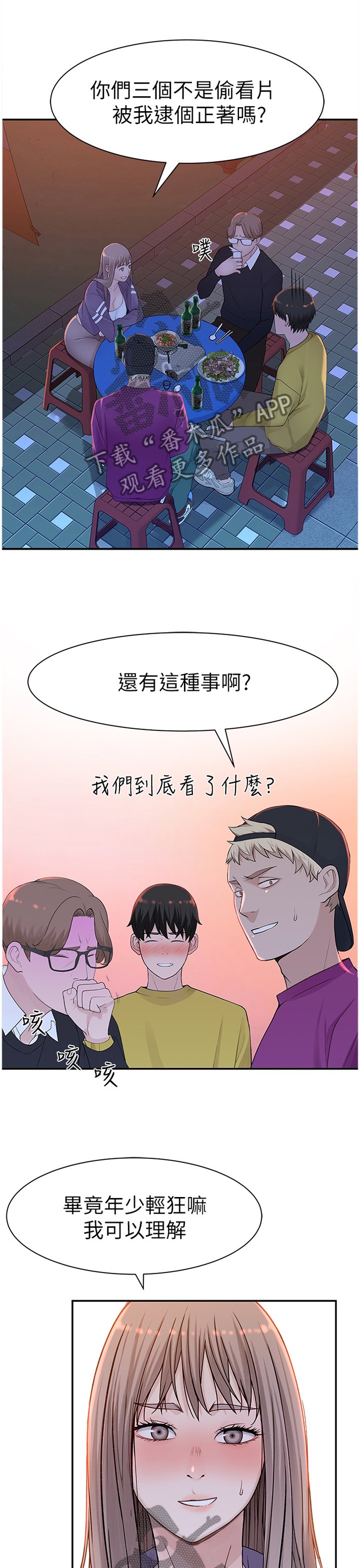 第36章：似答非答