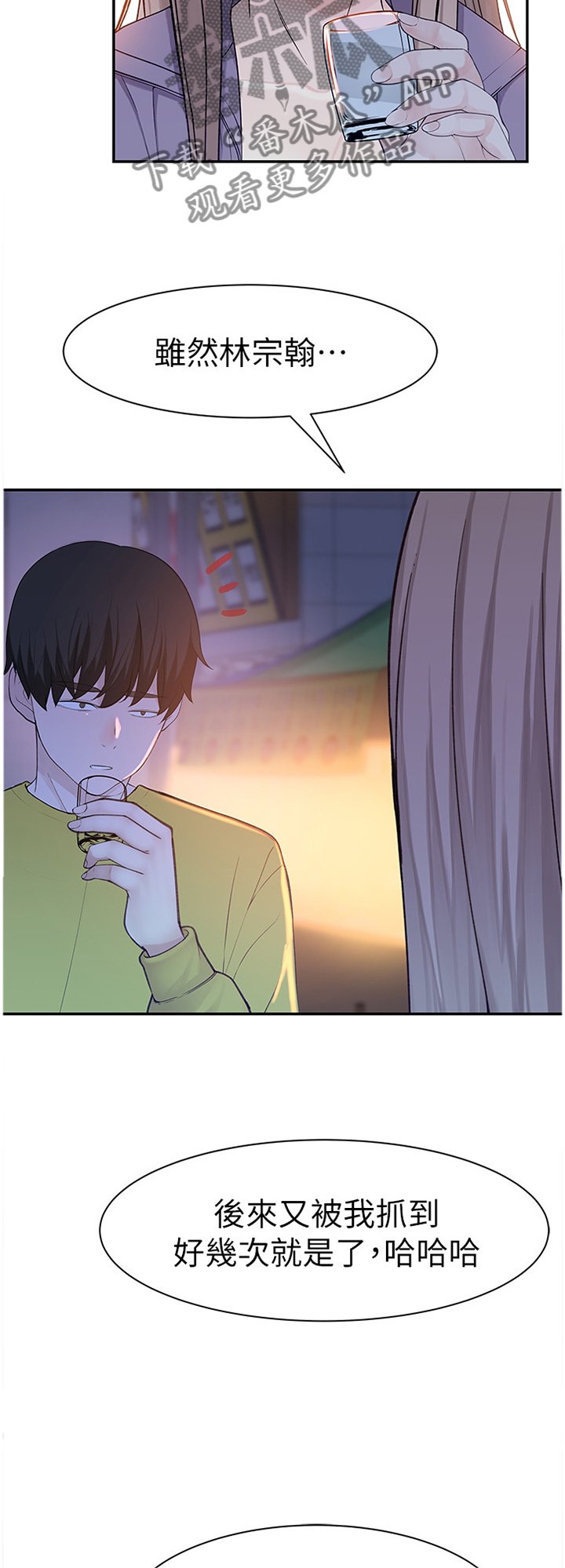 第36章：似答非答
