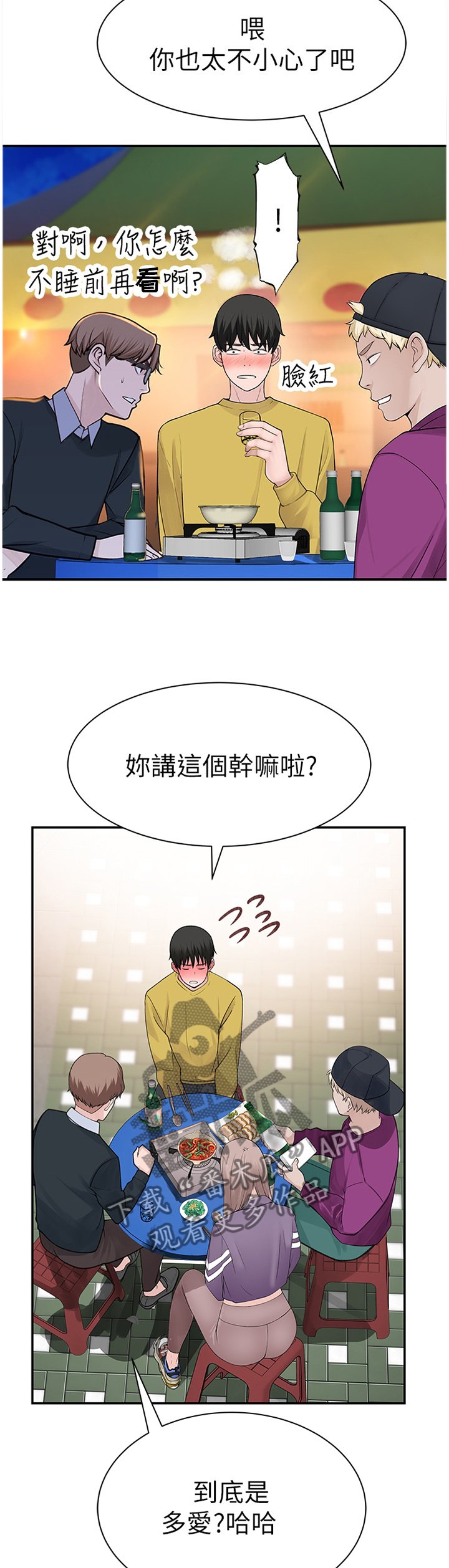 第36章：似答非答