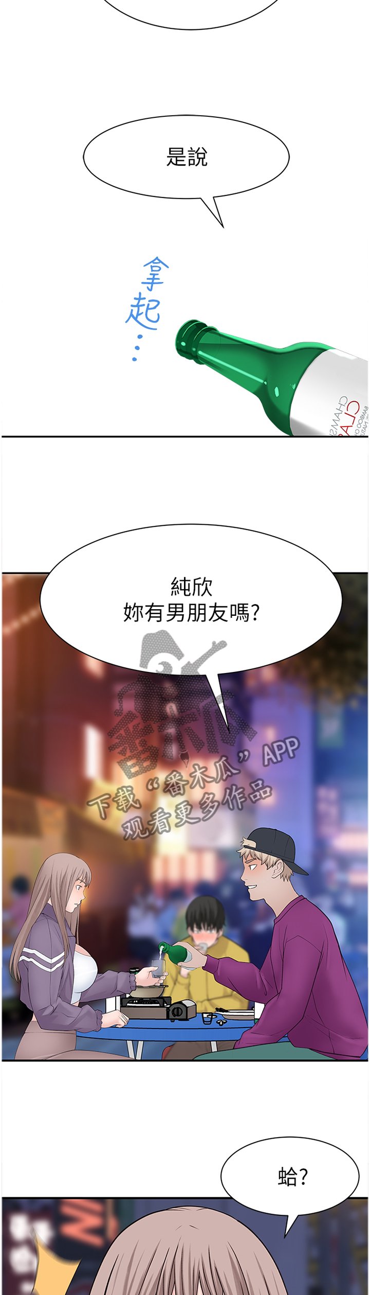 第36章：似答非答
