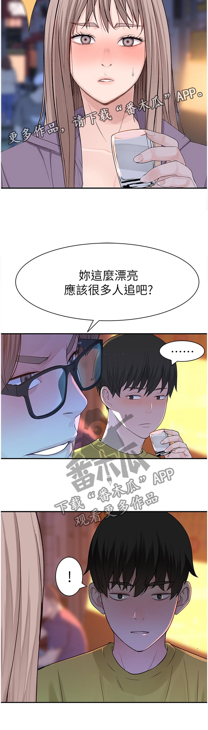 第36章：似答非答