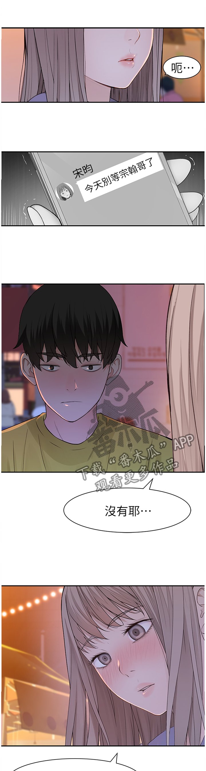 第36章：似答非答