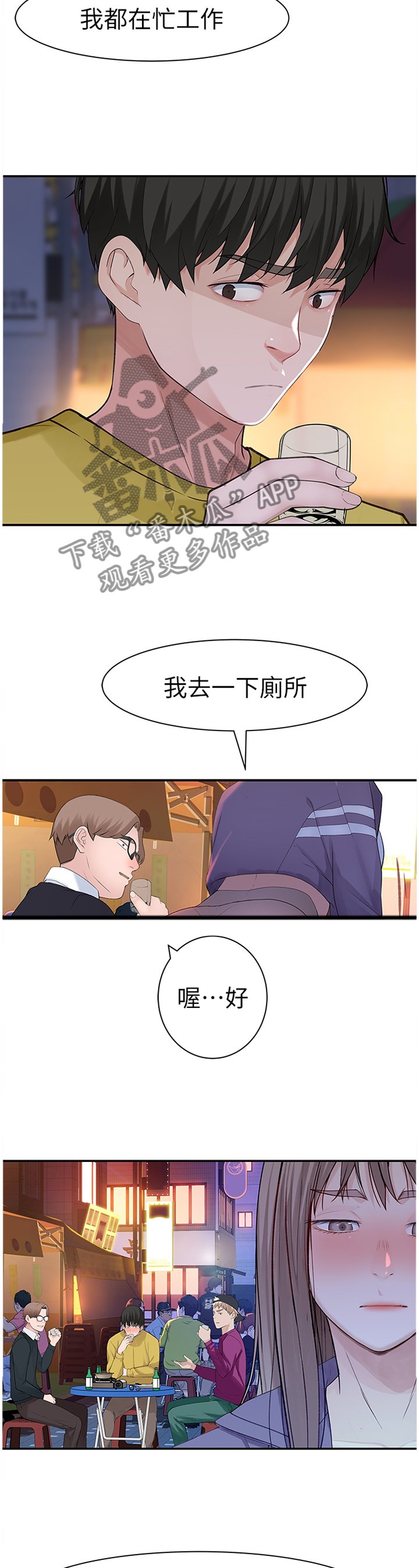 第36章：似答非答