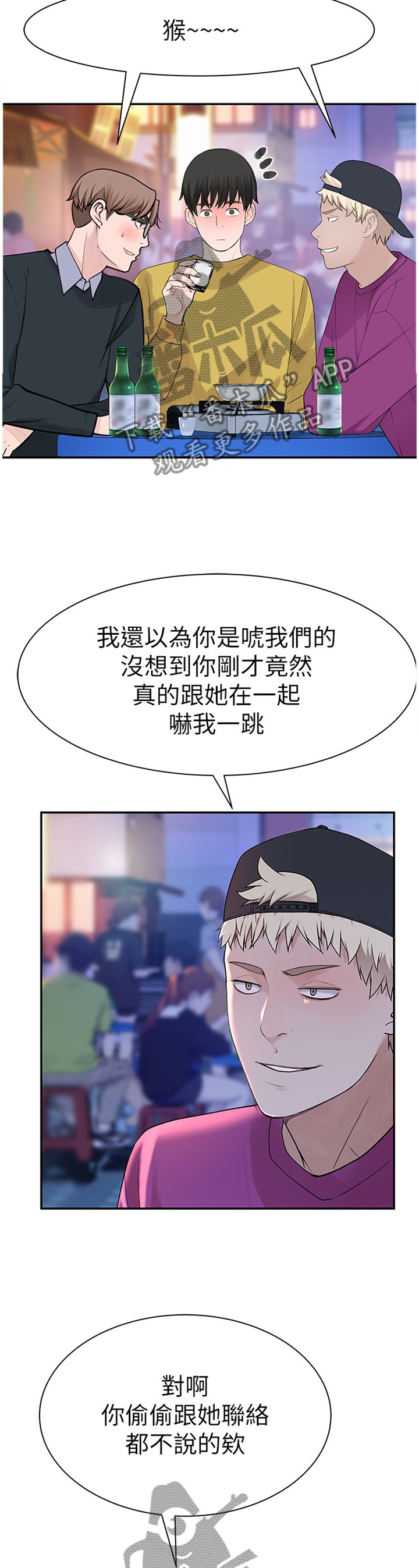第36章：似答非答