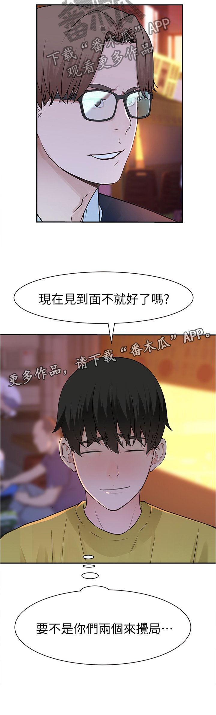 第36章：似答非答