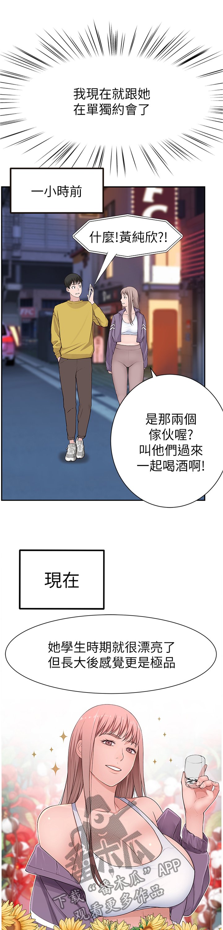 第37章：家人的立场