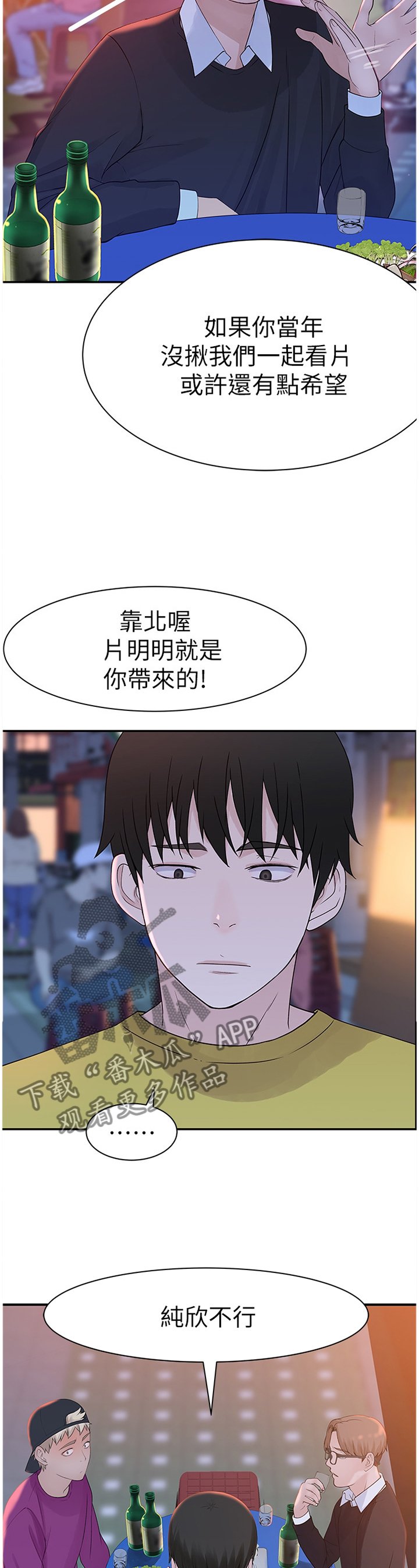 第37章：家人的立场