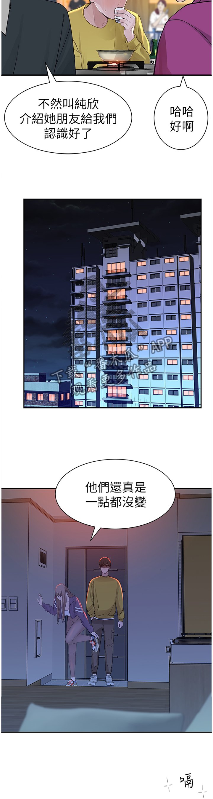 第37章：家人的立场