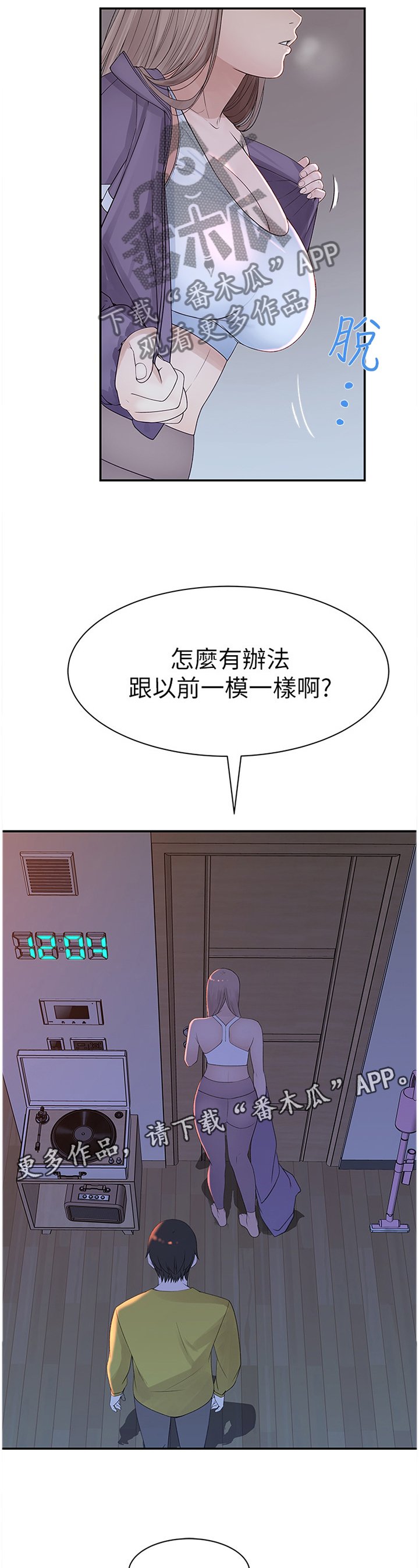 第37章：家人的立场