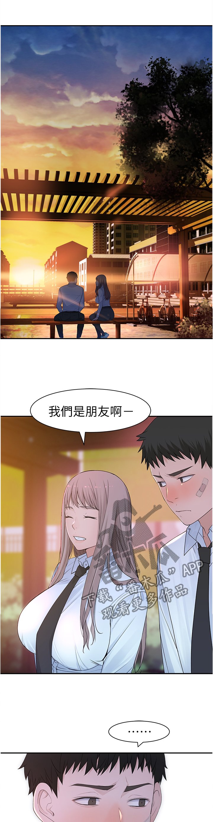 第38章：十年前
