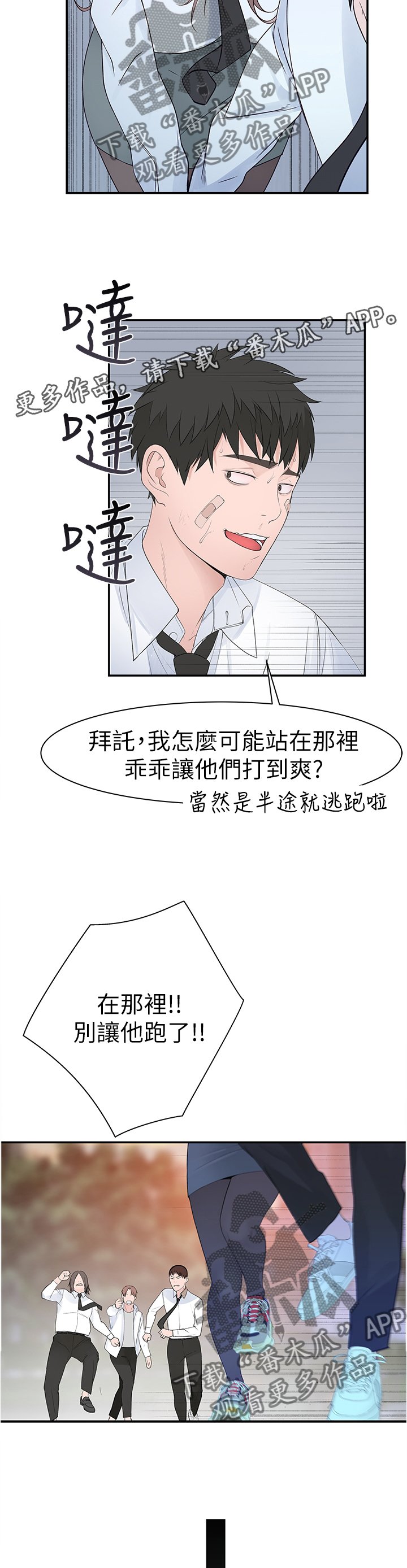 第38章：十年前