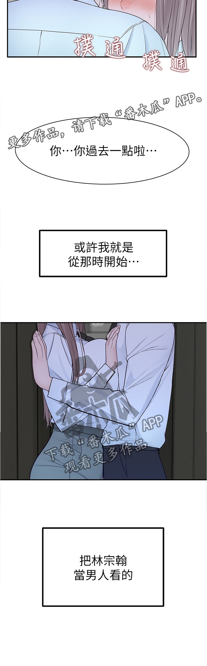 第38章：十年前