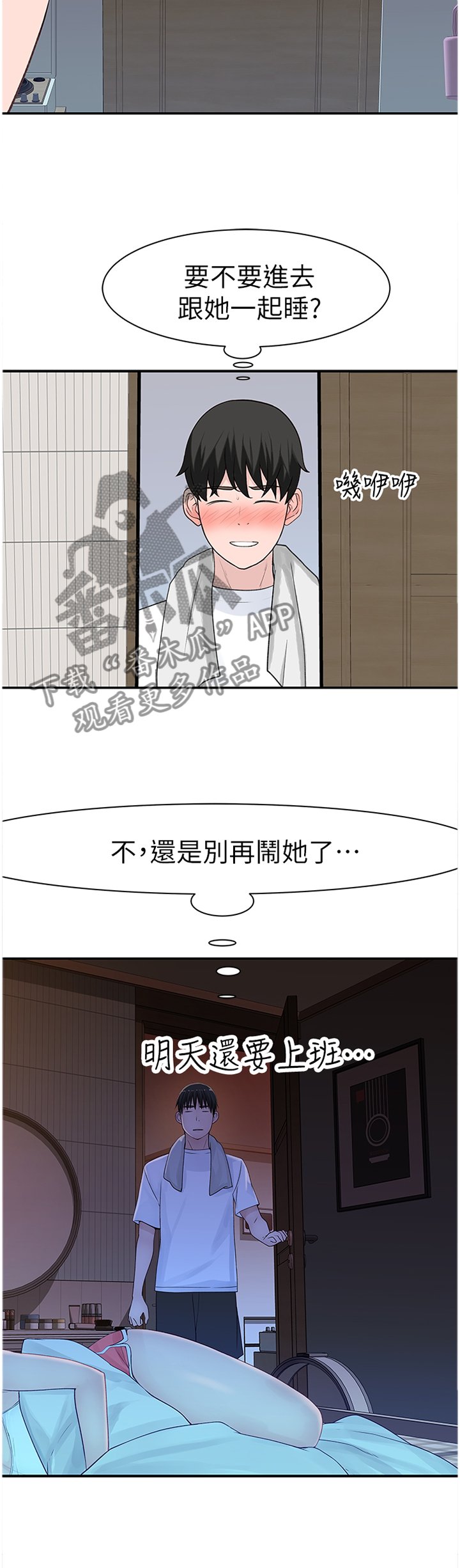 第39章：控制