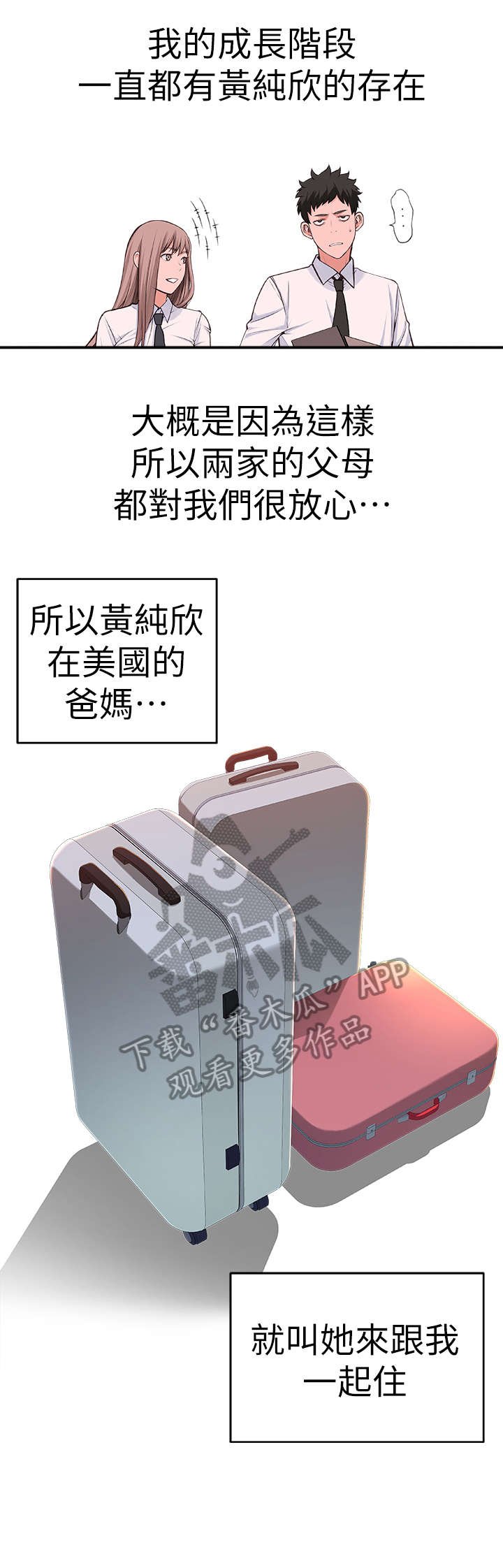 第4章：出国